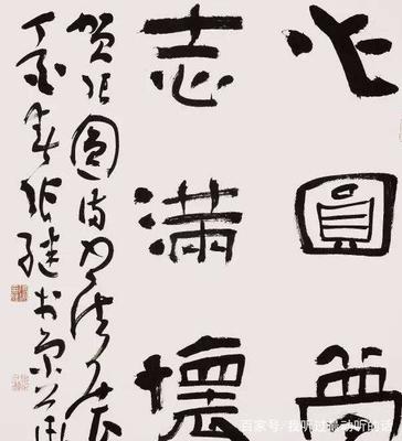 看的隸書寫法,看隸書寫法圖片大全集