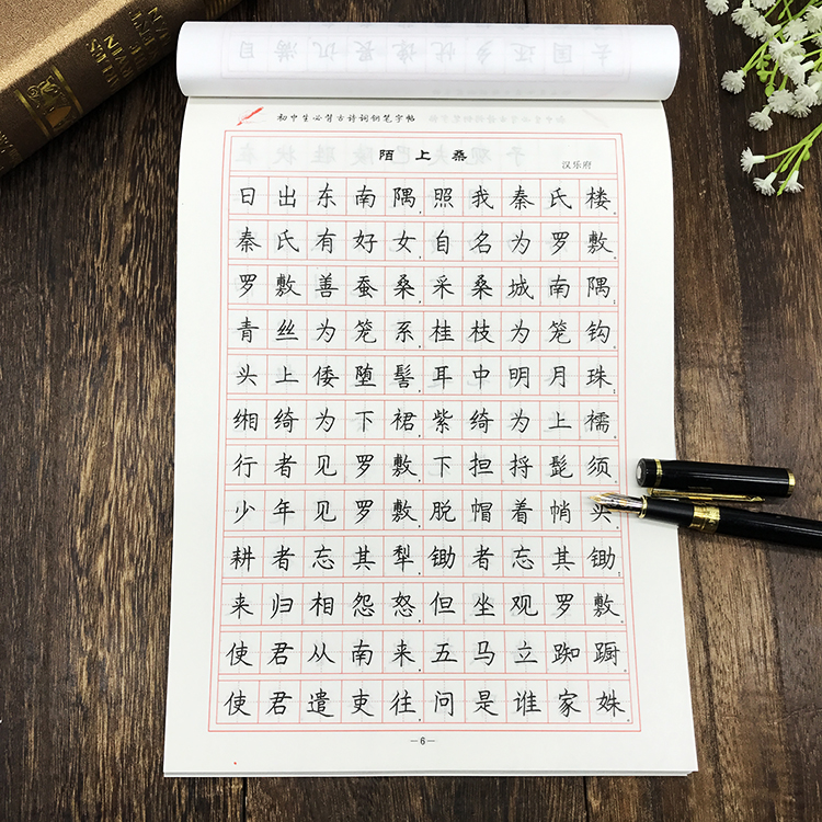 硬筆楷書(shū)入門字帖推薦