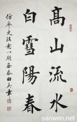 書法楷體