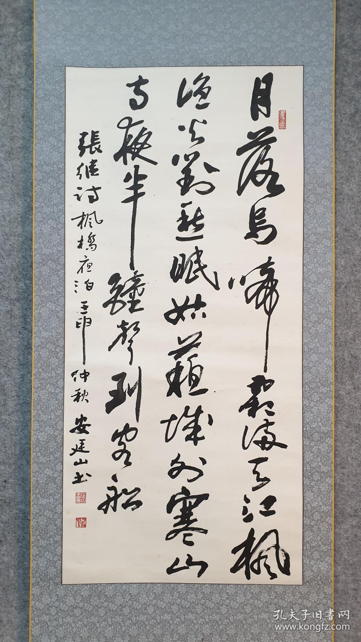 山東省書法協(xié)會,張東明 山東省書法協(xié)會
