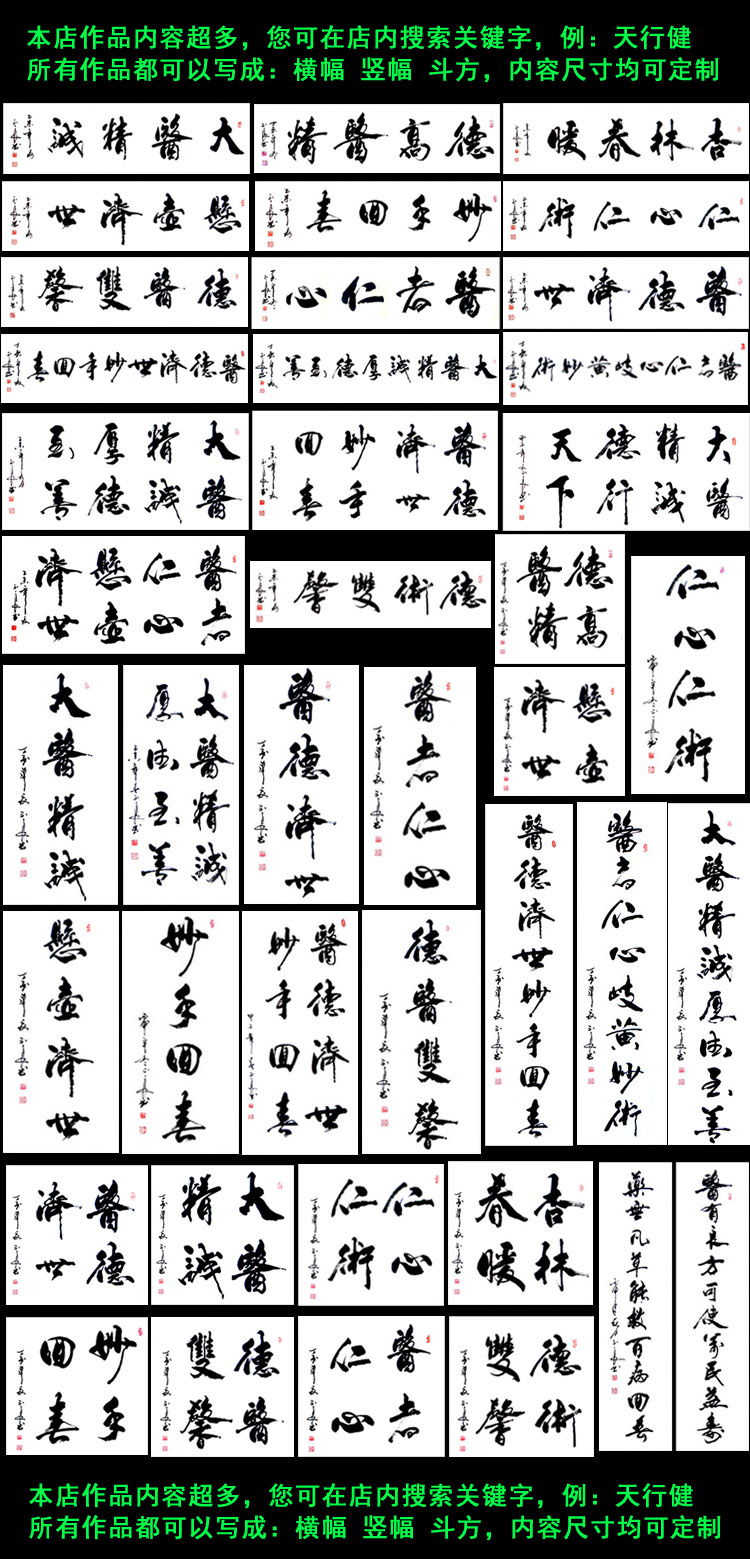 四字書法橫幅精品欣賞