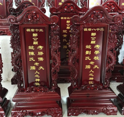 牌的寫法,喪事位牌的寫法