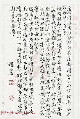 書法獲獎感言,硬筆書法獲獎感言