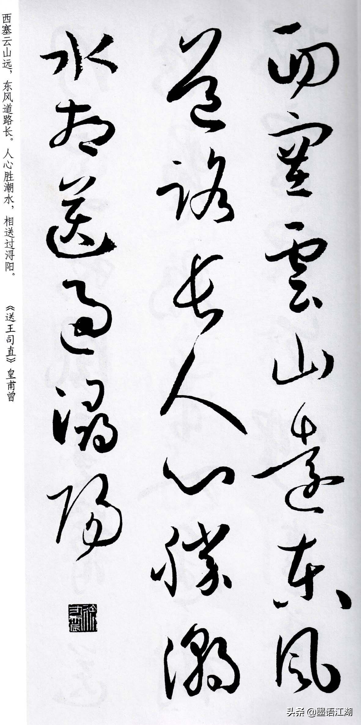 直字草書,朝字草書
