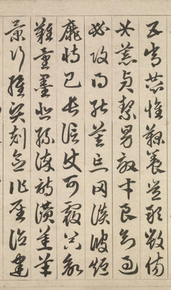 趙孟頫千字文行書