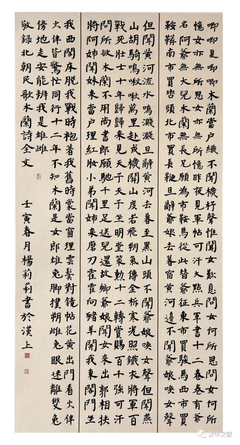 木蘭詩楷書字帖,楷書木蘭詩書法字帖