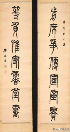 志的篆體字,篆體字志怎么寫