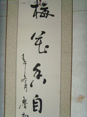 苦的草書寫法,苦字的草書寫法圖片大全