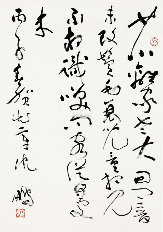 沈鵬書法作品欣賞
