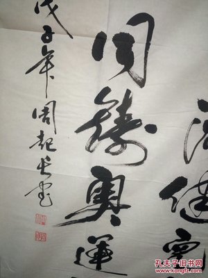 青海省書法家協(xié)會