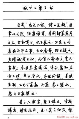 顧仲安鋼筆行書字帖