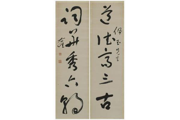 擷字草書,對(duì)字草書