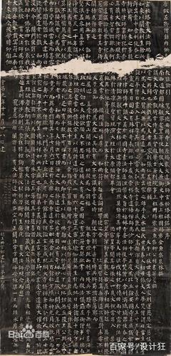 玄秘塔碑字帖,柳公權(quán)玄秘塔碑字帖
