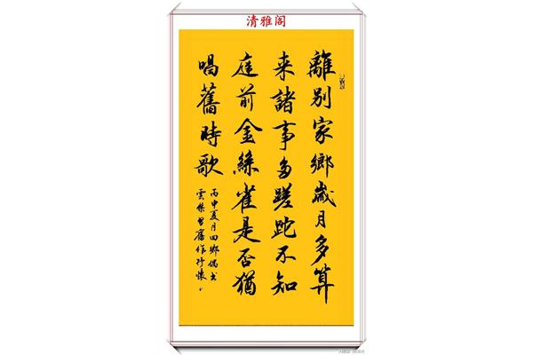 著名的書法家,歐陽詢是什么代著名的書法家