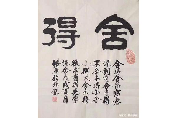 著名的書法家