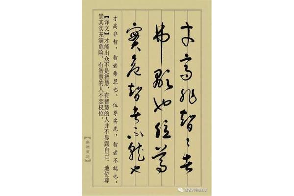止的草書寫法,止的行草書寫法圖片大全