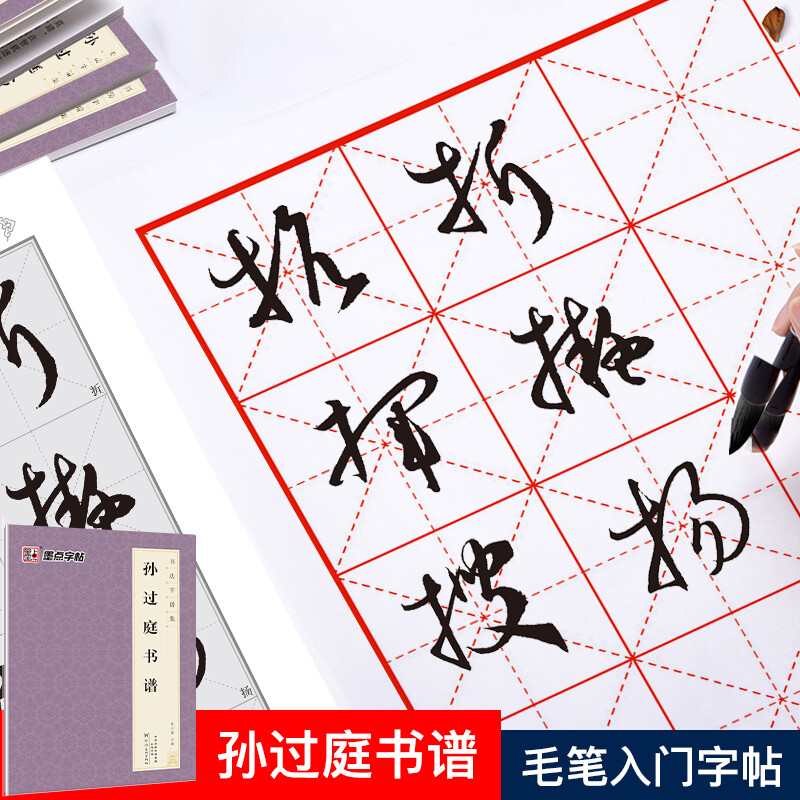 紙字的草書寫法,紙字草書寫法視頻