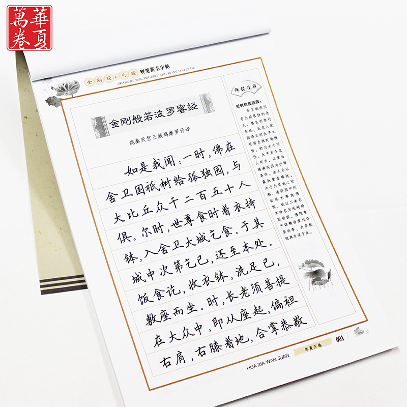 田英章硬筆書法作品圖片