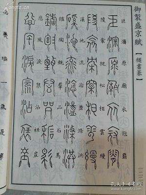 篆書 跡,篆書跡字怎么寫