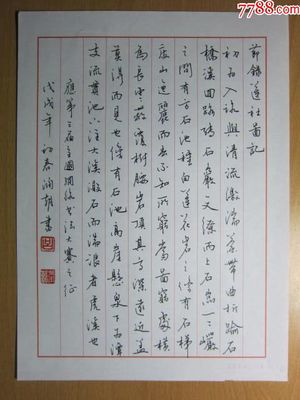 書法價格