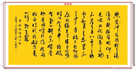 好 書法