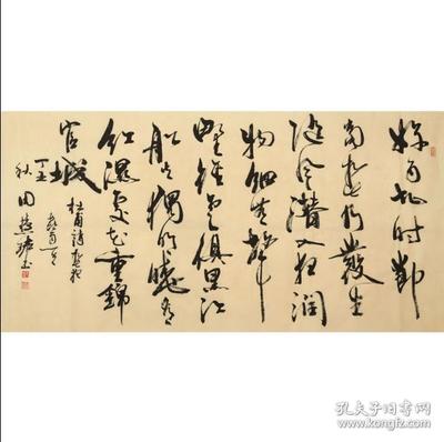 好 書法