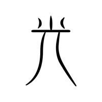 風(fēng)字寫法