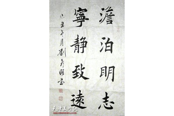 8字書法作品