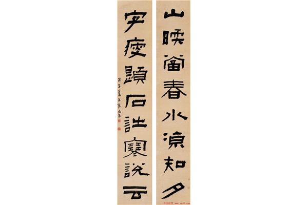 8字書法作品