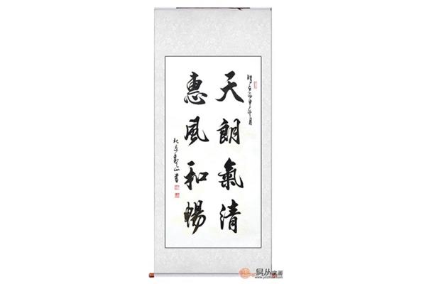 8字書法作品