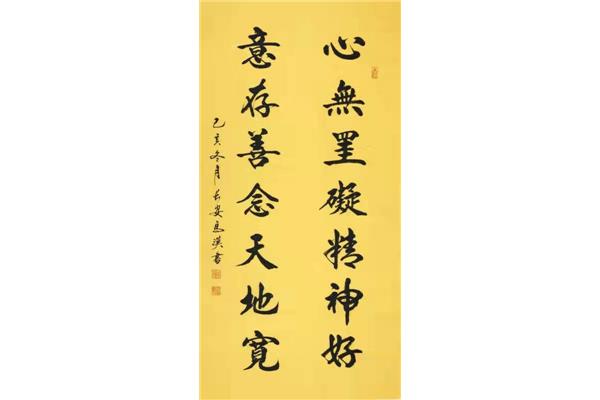 8字書法作品