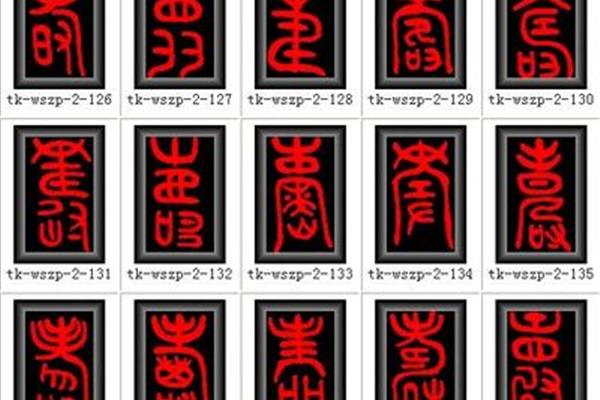壽字篆書(shū)怎么寫(xiě)好看,如何寫(xiě)出好看的篆書(shū)