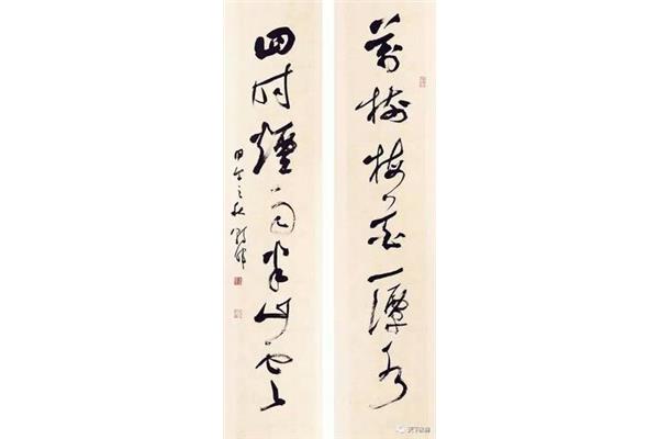 草圣的書法家是
