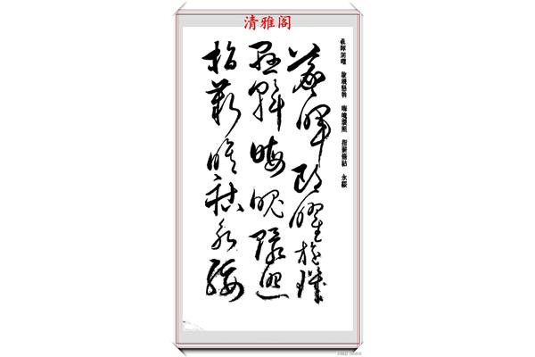 書法大師的一些比一些字體,為什么大書法家的字那么難看?