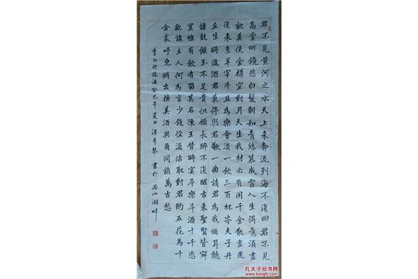 將進(jìn)酒 書(shū)法字帖,《進(jìn)酒》書(shū)法作品