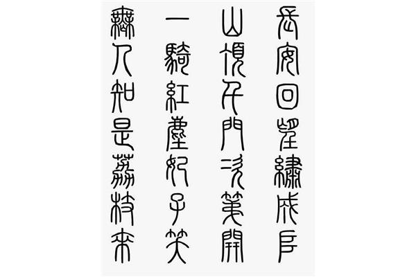 小學(xué)生毛筆字作品