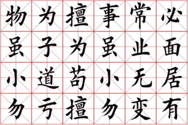 小學(xué)生毛筆字作品