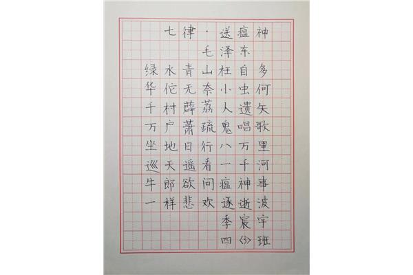 小學(xué)生毛筆字作品
