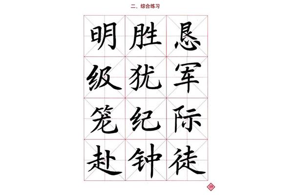 小學(xué)生毛筆字作品