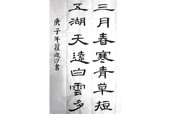 小學(xué)生毛筆字作品