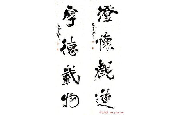 青海書法家王云