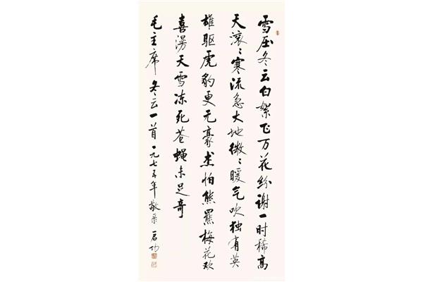 熊字草書